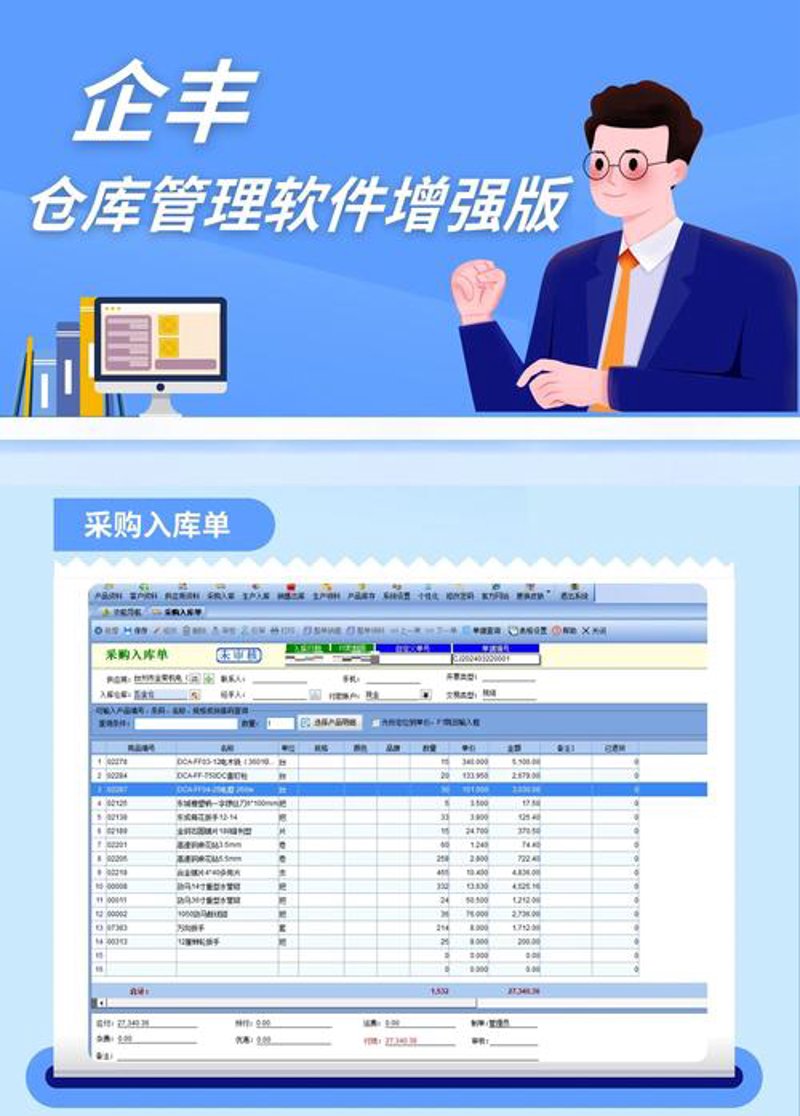 WMS软件在物流行业中的广泛应用
